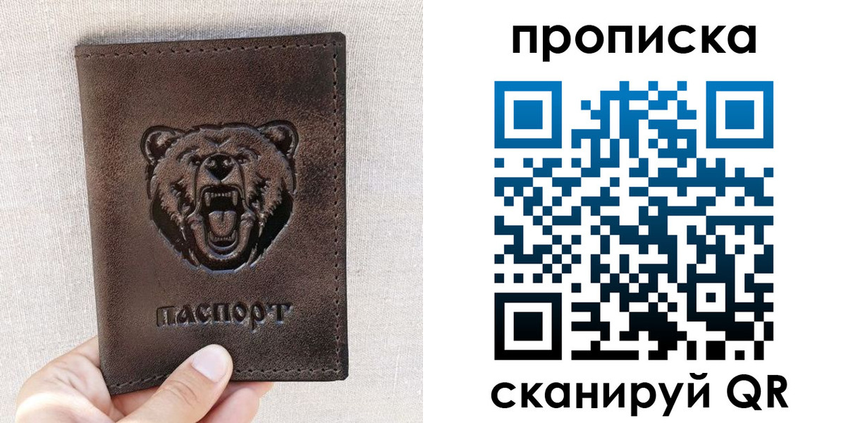 регистрация для школы в Березниках