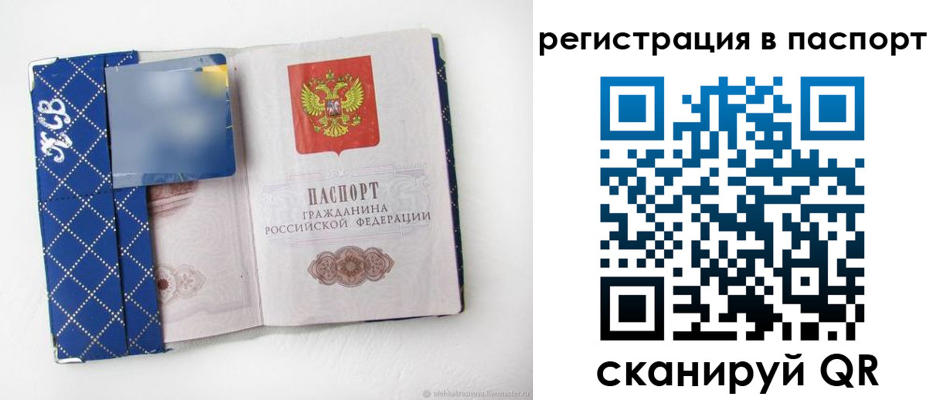 прописка для работы в Березниках