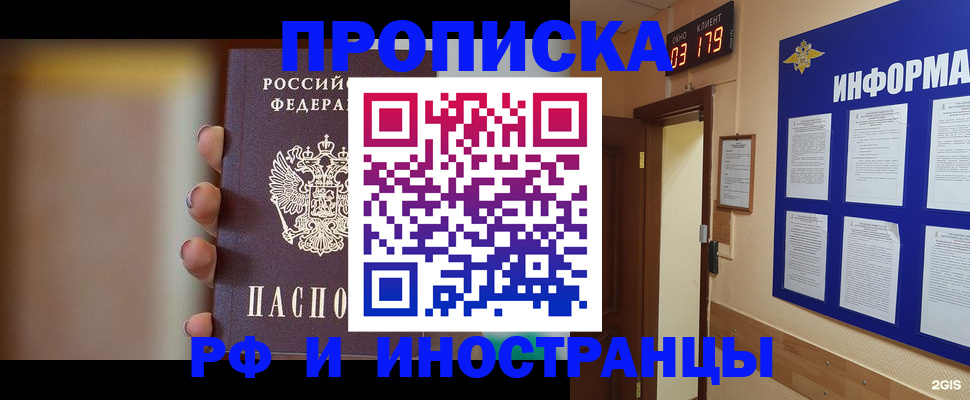 прописка в квартире в Березниках