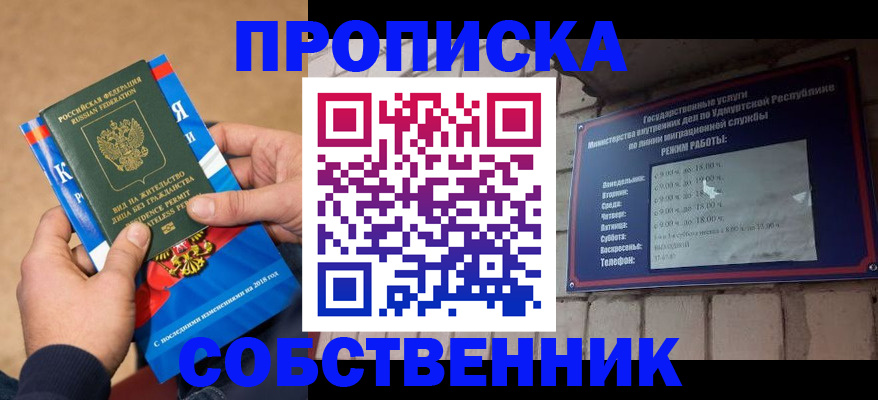 миграционный учет в Березниках