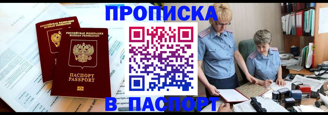 где прописаться в Березниках