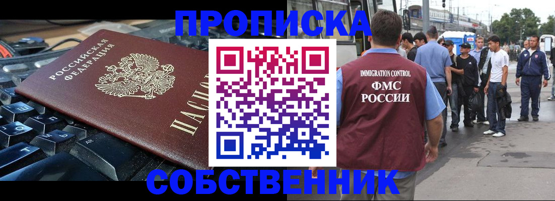 временная регистрация в квартире в Березниках